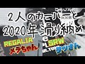 カービングターンの猛者が菅平パインビークスキー場に来場！2020年12月31日現在