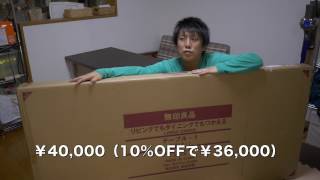 リビングでもダイニングでも使えるテーブル　無印良品