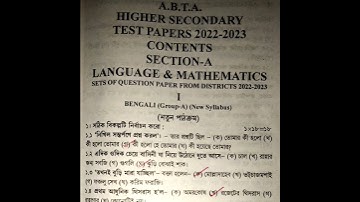 HS ABTA test paper 2023 page 9 Bengali MCQ answer | HS ABTA test paper 2023
