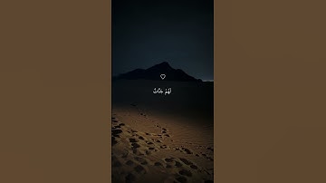 تلاوة خاشعة جميلة بصوت ماهر المعيقلي ارح سمعك ♡ #ماهر_المعيقلي #اكسبلور_فولو