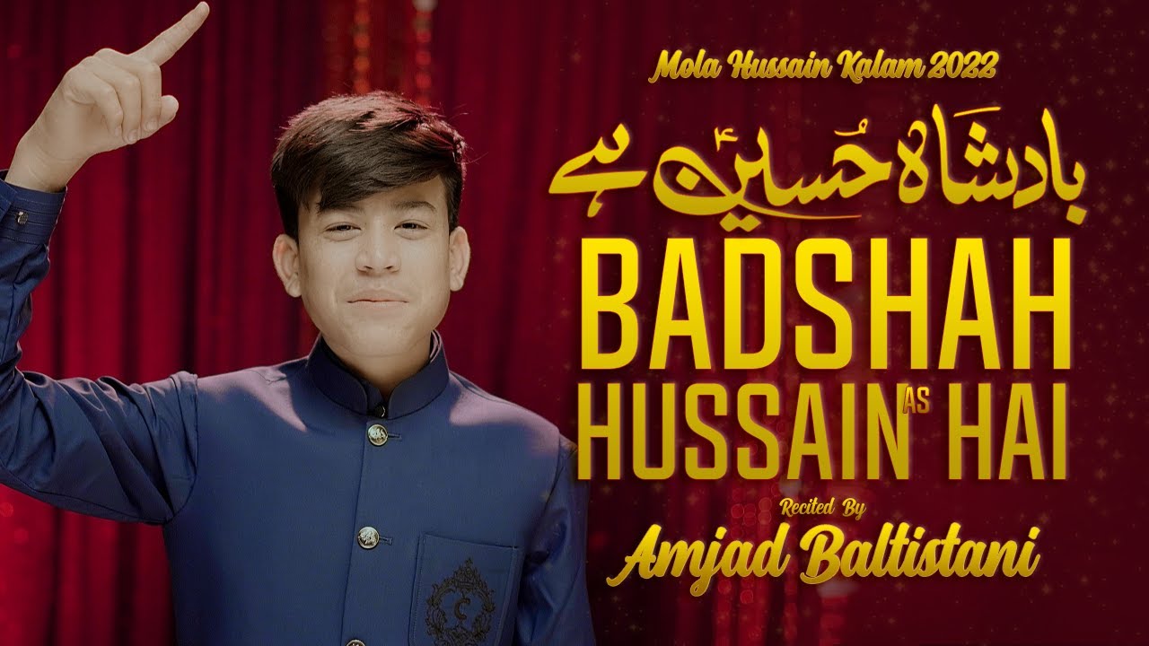 AISA BADSHAH HUSSAIN HAI  Amjad Baltistani  3 Shaban Manqabat 2022  Mola Hussain Manqabat 2022