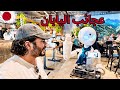 وصلت أكبر مدينة في العالم يعيشون في المستقبل