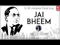 Jai Bheem | Dr. B R Ambedkar Tribute Song | Aakash | Abhishek Kalki | Tejas | Bhimrao Ramji Ambedkar