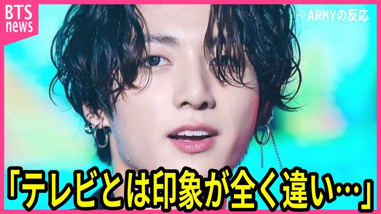 【BTS】入隊前だったグクを目撃したファンが､正直な心境を告白し声殺到…｢番組での印象とは態度が全然違い｣…