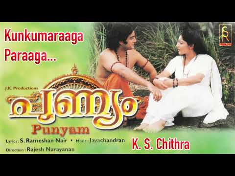 Kunkumaraga Paraga  Original HQ Audio  Punyam  K S Chithra