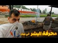 حرق الموتى في نيبال يحرقون النساء وهم أحياء 