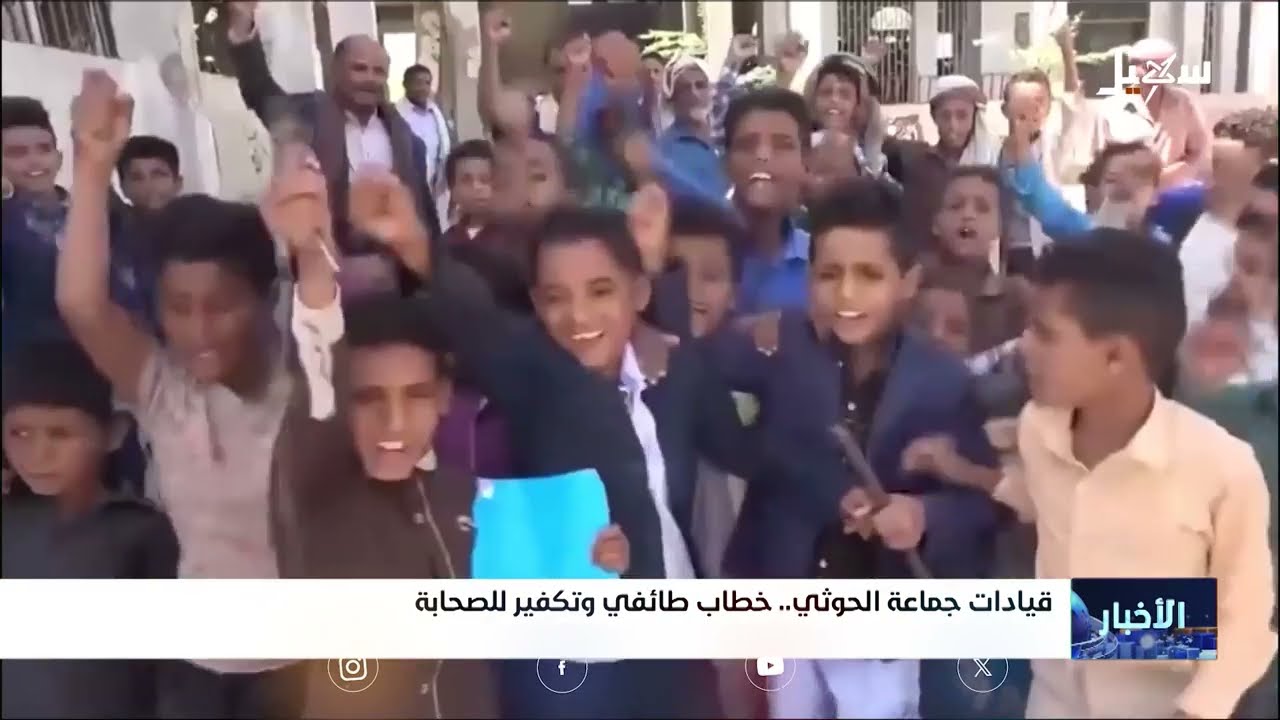 خطاب الحوثيين الطائفي يكفر الصحابة والمسلمين