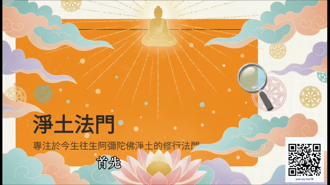 彌陀是救度眾生之佛
