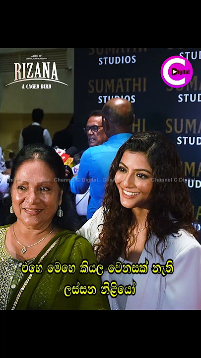 එහෙ මෙහෙ කියල වෙනසක් නැති ලස්සන නිළියෝ 🎭💃✨ #VaralaxmiSarathkumar #SriyaniAmarasena #rizanamovie