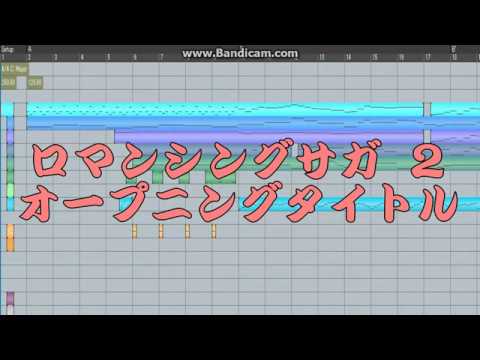 [耳コピ]ロマンシングサガ ２ オープニングタイトル