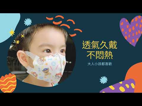 台歐-汪汪隊立大功兒童3D醫療防護口罩 https://shopee.tw/product/5622069/3059568569?smtt=0.5623363-1629981762.9