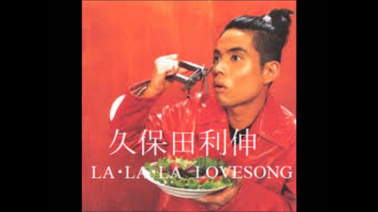 印刷可能 久保田 利伸 Lalala Love Song Midnight Piano Version 人気の画像をダウンロードする