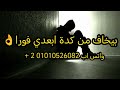 اوعي تخافي تبعدي عشان انتي اللي هتندمي  mp3