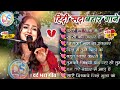 90's हिंदी गाने | 90's Evergreen Songs | 90s सदाबहार गाने | Hindi Gana | 90's Hit Songs | Durga Boss