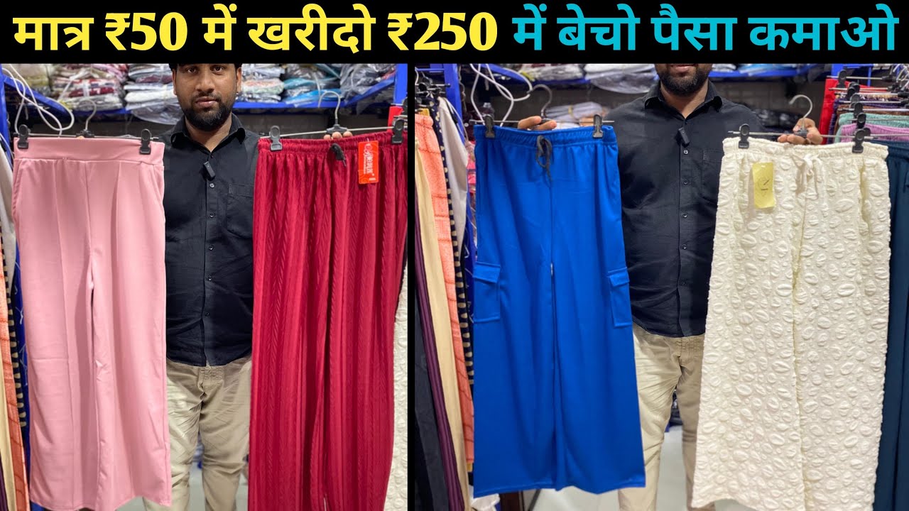 Dadar Janta Market 2025 | Plazo&Leggins Manufacturers Mumbai | Plazo Market 2025 | Siddiqui Usman