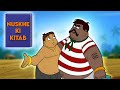 Kalia Ustaad म म क न स ख क क त ब Cartoon For Kids Hindi Cartoons For Kids Kalia Ustaad म म क न स ख क क त ब Cartoon For Kids Hindi Cartoons For Kids