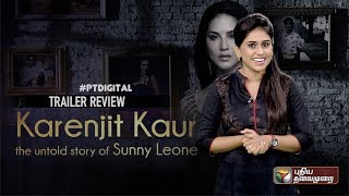 Karenjit Kaur - The Untold Story of Sunny Leone Trailer Review #Sunny #SunnyLeone #KarenjitKaur