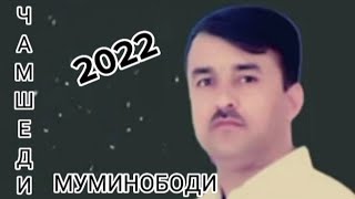 Чамшеди Муминободи 2022