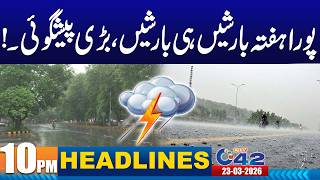 MET Predicts Heavy Rainfall ! 10pm News Headlines  I 23 March 2026 I City 42