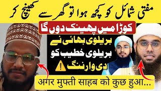 Mufti Shamail ko kuchh huwa to ... 😱 Barelvi bhai ne Barelvi khatib ko di warning ⚠️ Imtiyaz Palamvi