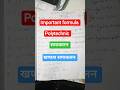 @polytechnicadda-k3k Samakalan important formula polytechnic adda