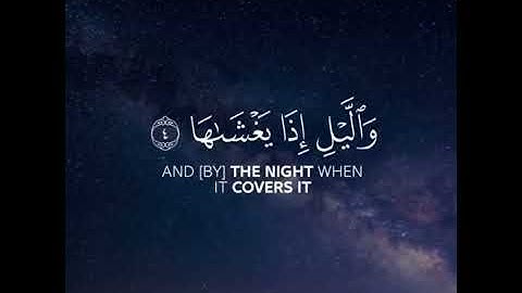 القارئ محمود الشحات(سورة الشمس)☼