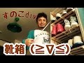 【すのこdiy】ホームセンターのすのこで簡単靴収納棚作ってみた。