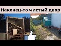 Удивительная посылка // Вывезли мусор и старый диван