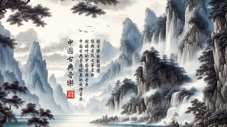 Relaxing With Chinese Bamboo Flute, Guzheng, Erhu | Instrumental Music Collection