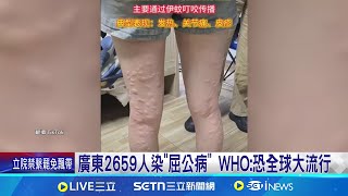 Download Lagu 廣東2659人染\ MP3 Download Lagu 廣東2659人染\ MP3
