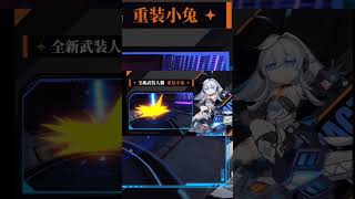 6.8 new project Bunny ELF .#honkaiimpact3rd