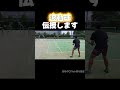 【切り抜き】元日本代表メンバー松口友也の爆裂波動球を伝授します！ #shorts #ソフトテニス