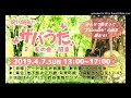 2019/4/7 ザバうた友の会・関東(zabadak cover)