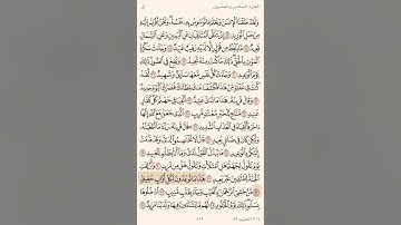ترتيل خاشع من سورة ق ..بصوت الشيخ عبدالله الموسى