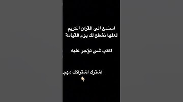 #الرحمن #لايك #دويتو #راحة_نفسية #العظماء #tilawet #تلاوة_خاشعة #اكسبلور #اهميه #اعتني