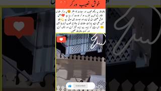 Blessed Worker At Sacred Place#viralshorts #shortsfeed #islamicvideo #trendingshorts