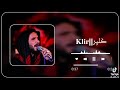 قصيدت عفت اخوي على وطيه كامله 