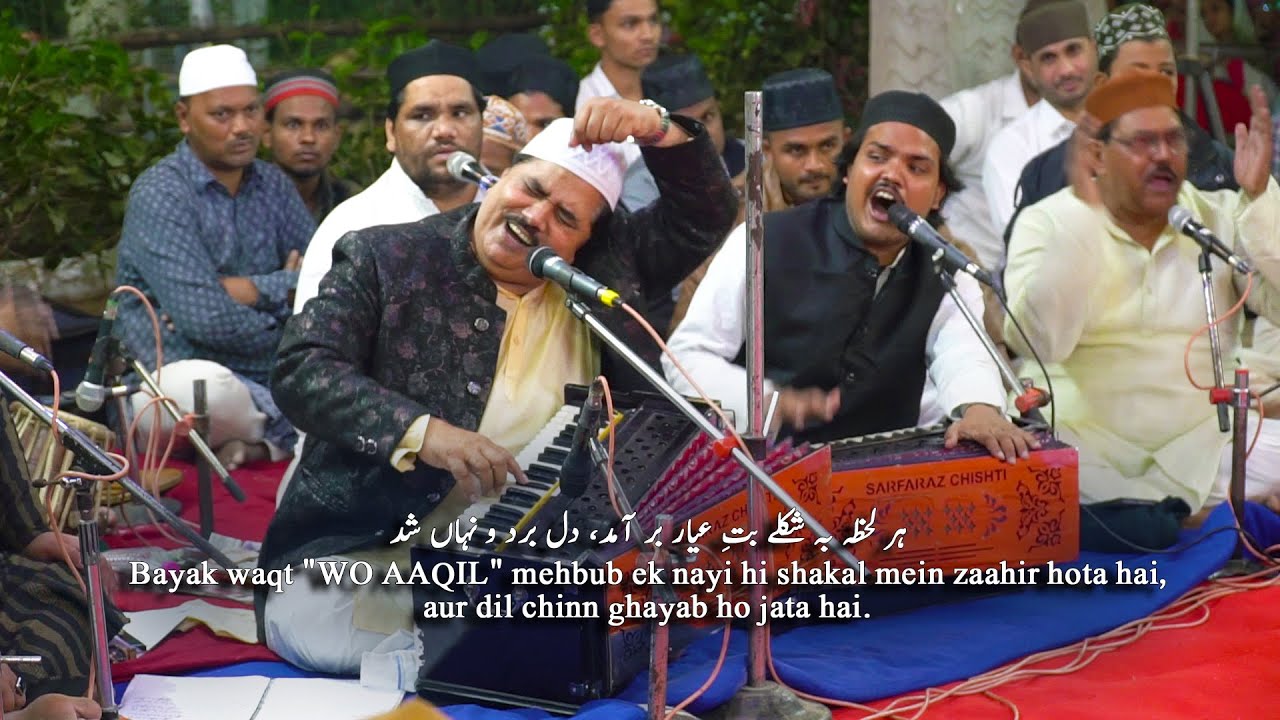 Har Lehza Ba Shakal Aan  Qawwali By Sarfaraz Chishti  Present By Mehfil E Samaa Qawwali