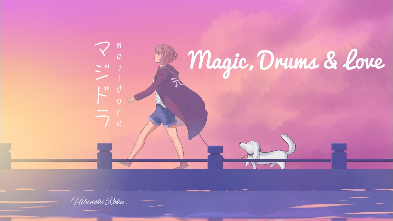 【作業用BGM/playlist】休日に聴きたい気持ちいい邦楽 // Magic, Drums & Love × Hibinoki Roku.【Mix by ©︎Hibinoki Roku.】