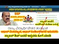 SSP SCHOLARSHIP  Updates|Adhar Seeding Adhar Miss Match Issue solution