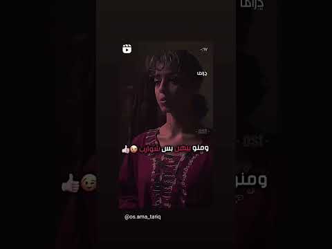 تكملة كلامها ليش انت رجال