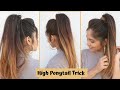 High Ponytail Hack /Trick To Get High Ponytail /Easy Ponytail Hairstyle