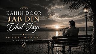 Kahin Door Jab Din Dhal Jaaye  Flute Instrumental  Soulful Bansuri Cover classic Bollywood