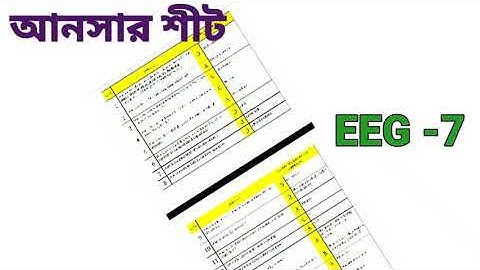 Answer sheet | EEG -7 |