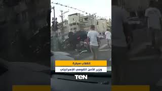 وزير الأمن القومي ايتمار بن غفير يتعرض لحادث سير أثناء تفقد عملية الرملة