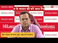 Stock Market Live: कल के बाजार की एडवांस तैयारी!