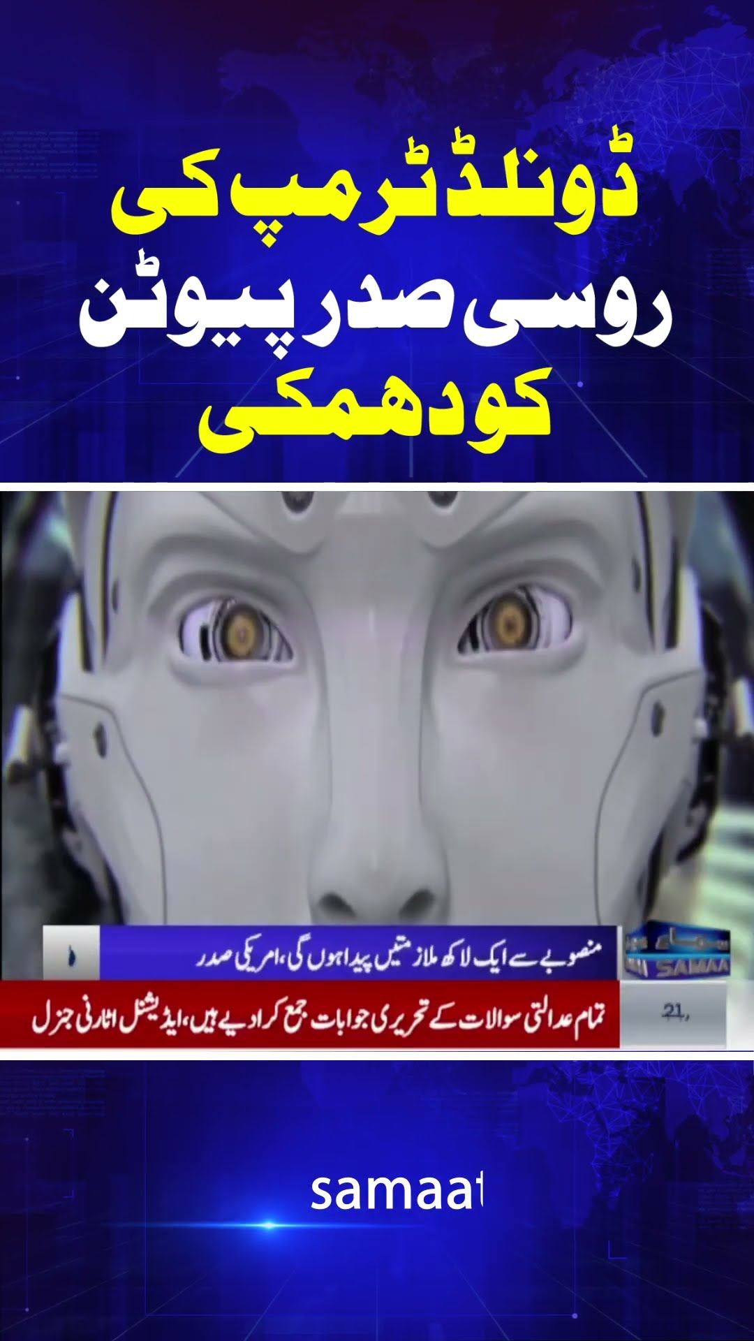 Trump in Action | Breaking News | Samaa TV