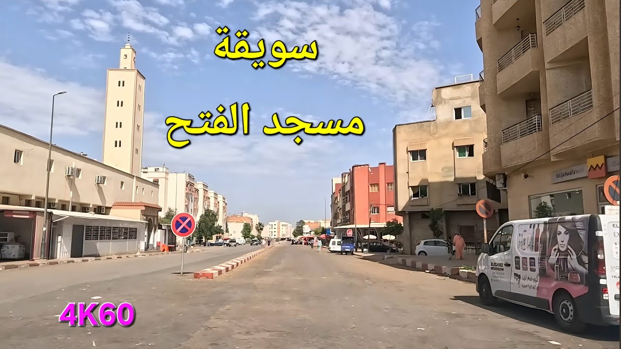 رياض الزيتون مرجان السكنى مكناس