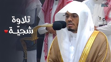 تلاوة شجيَّة لآخر سورة لقمان للشيخ د. ياسر الدوسري | فجر الخميس 9-10-1445هـ