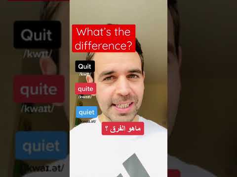 Quit vs quite vs  quiet? What’s the difference? ماهو الفرق ؟ #shorts #english #انكليزي #learnenglish